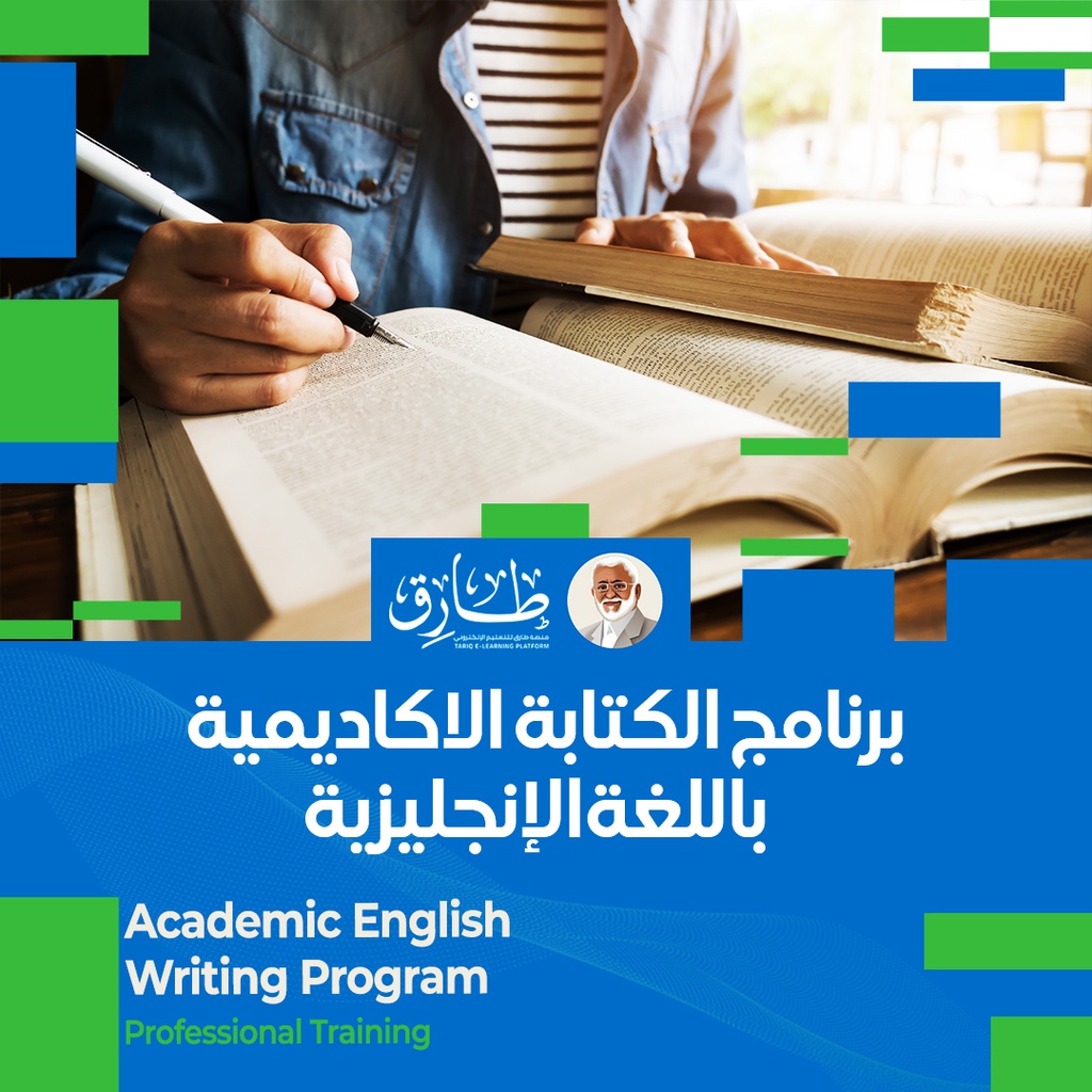 Academic writing program